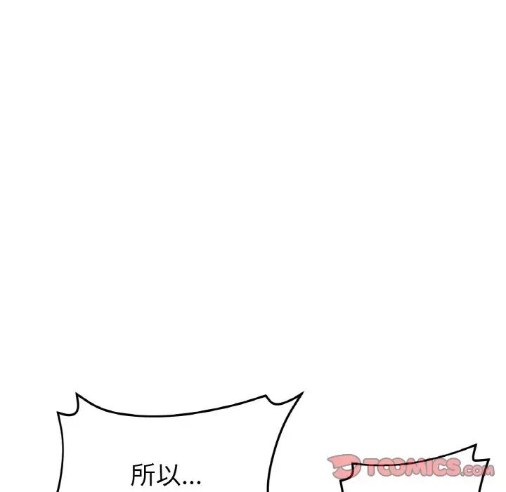 当初恋变成继母第60話