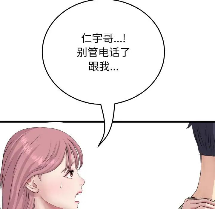 当初恋变成继母第60話