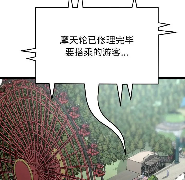 当初恋变成继母第60話