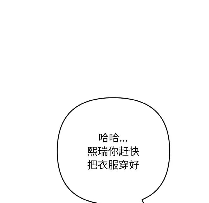 当初恋变成继母第60話