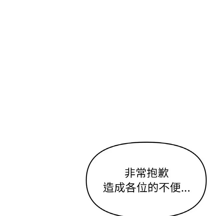 当初恋变成继母第60話