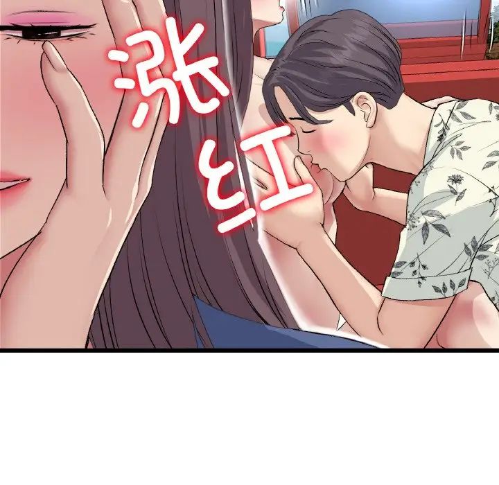 当初恋变成继母第60話