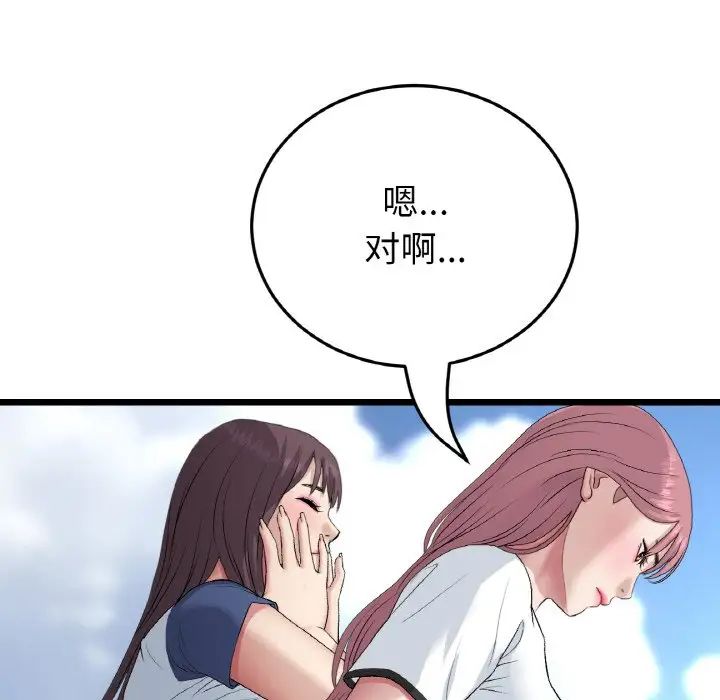 当初恋变成继母第60話