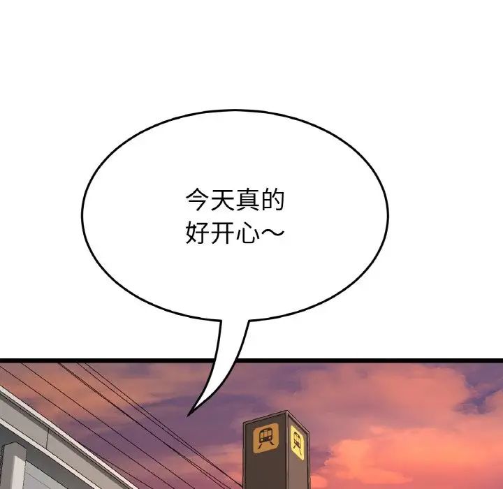 当初恋变成继母第60話