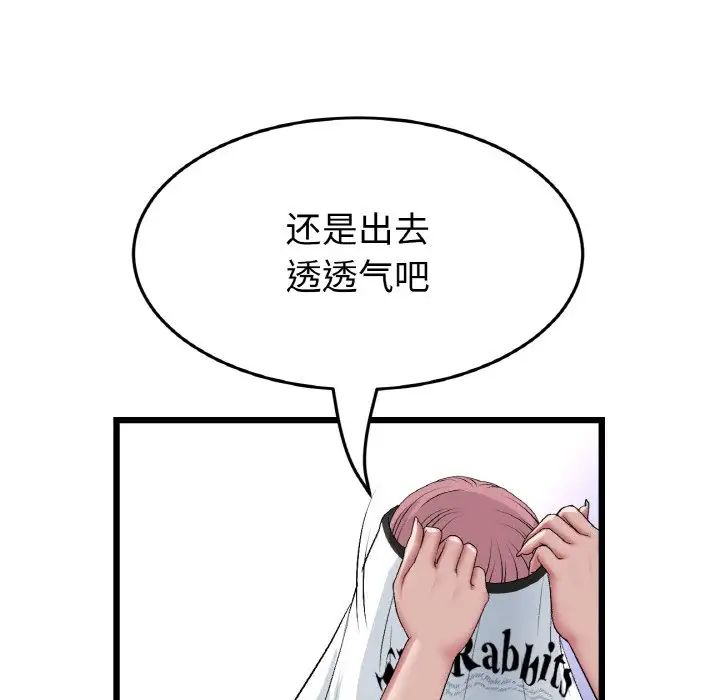 当初恋变成继母第60話