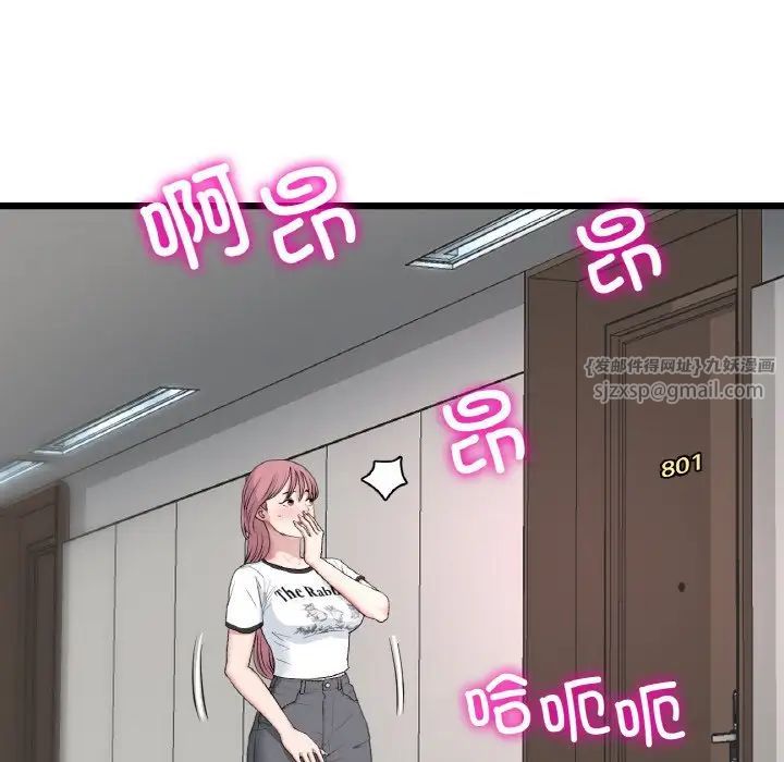 当初恋变成继母第60話