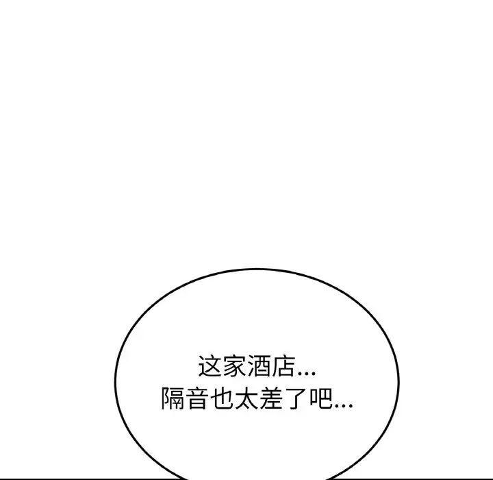 当初恋变成继母第60話