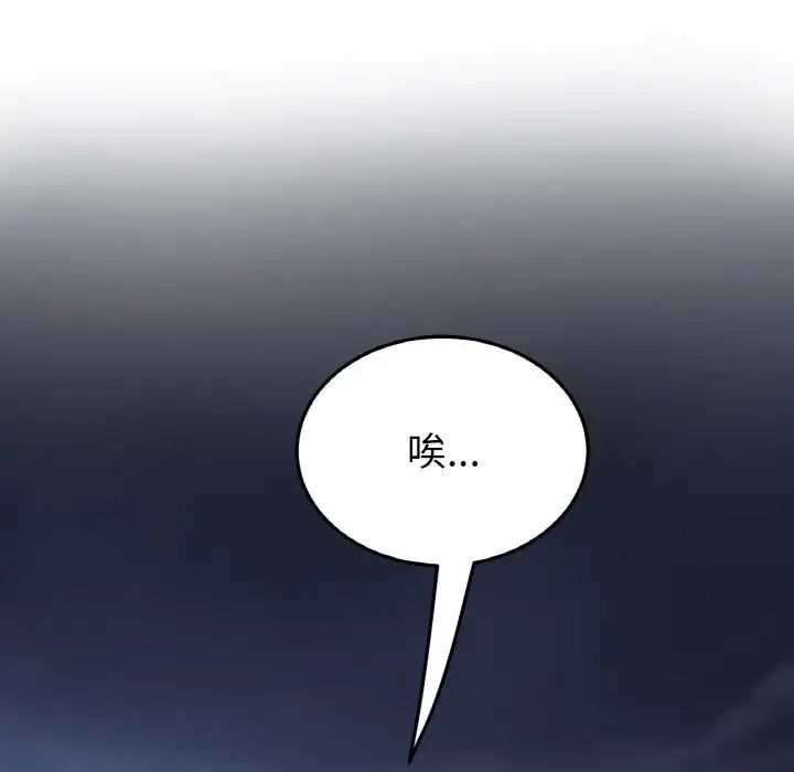 當初戀變成繼母第60話