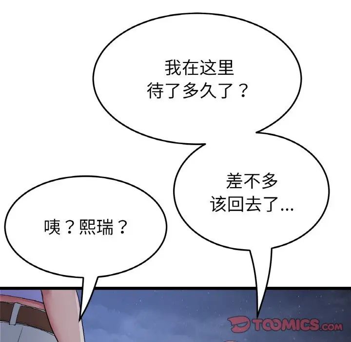 当初恋变成继母第60話