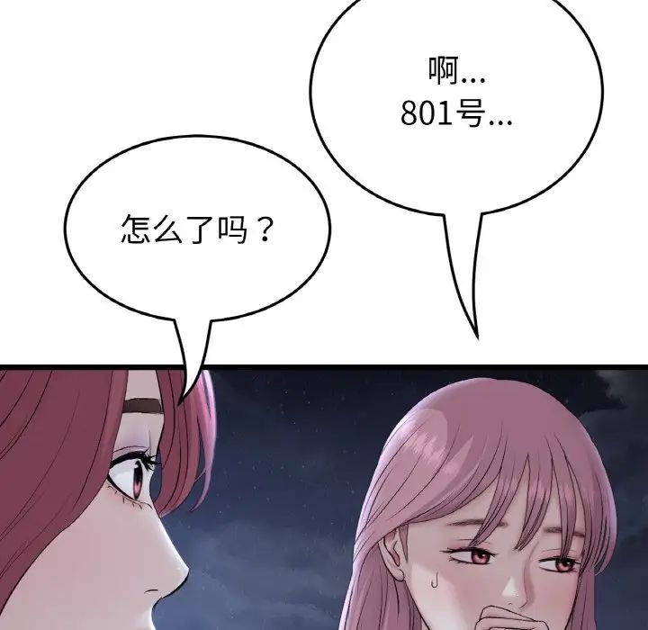 当初恋变成继母第60話