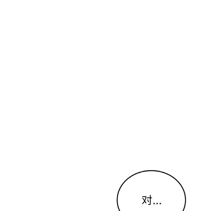 当初恋变成继母第60話