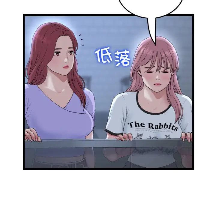 当初恋变成继母第60話