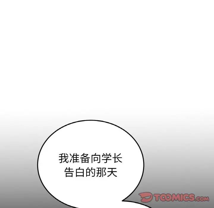 当初恋变成继母第60話