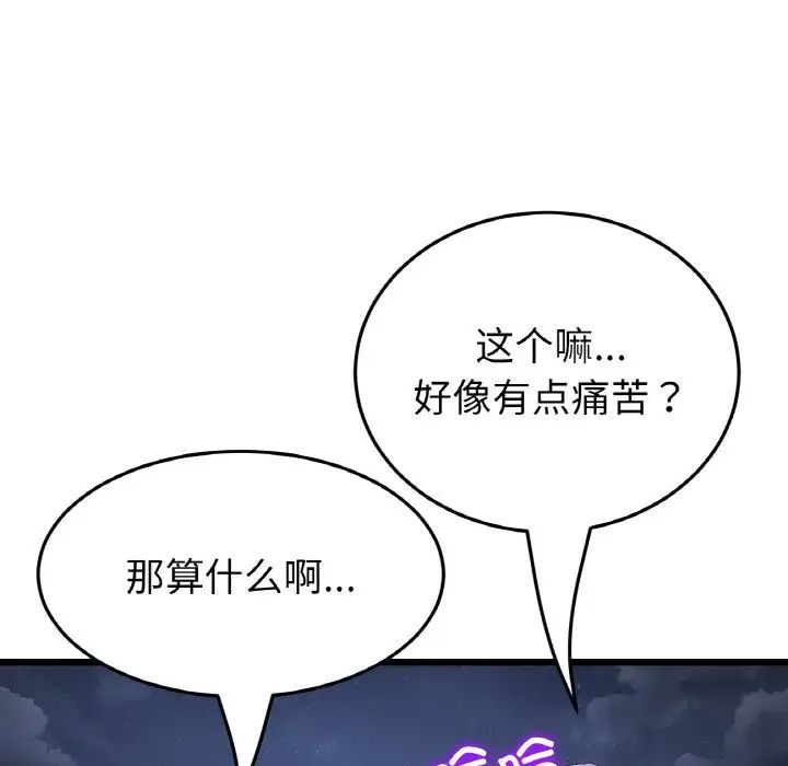 当初恋变成继母第60話