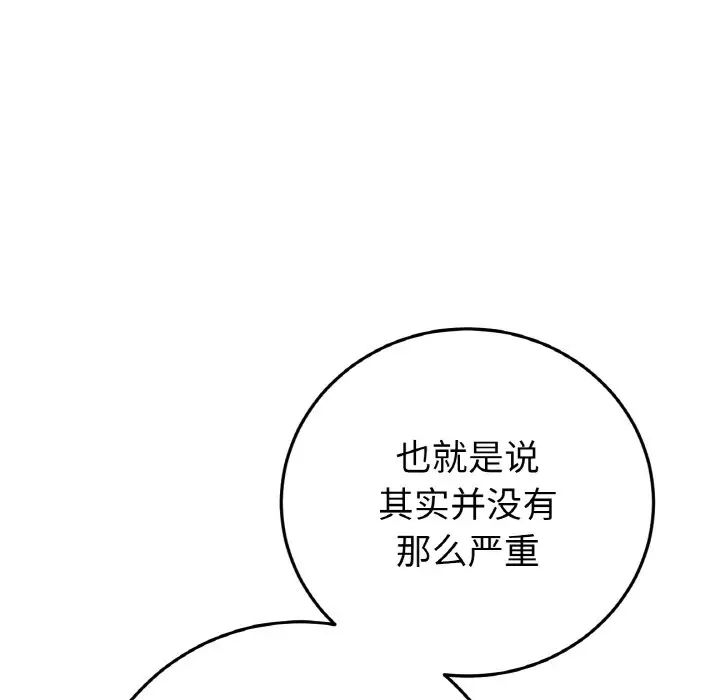 当初恋变成继母第60話