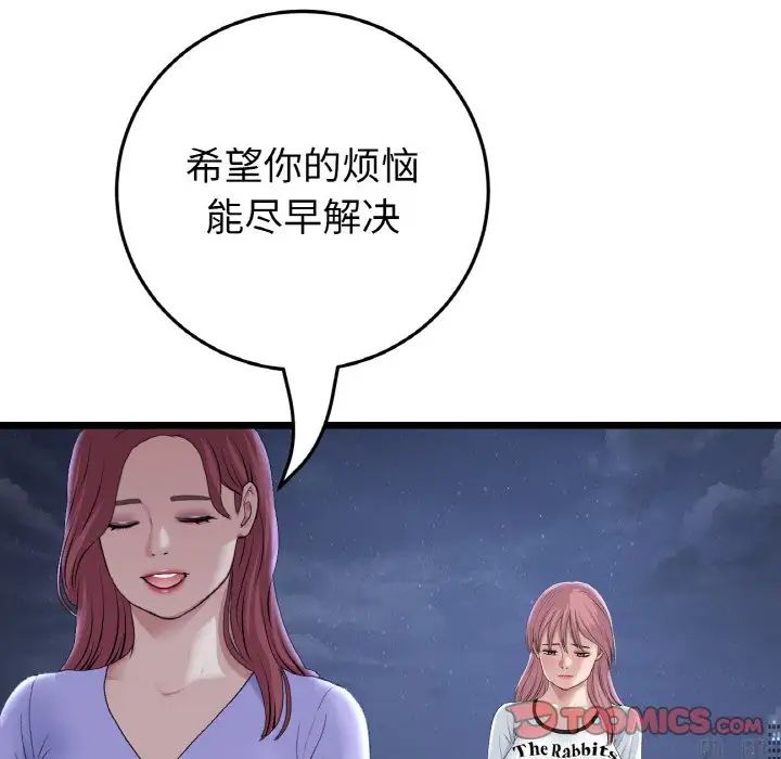 当初恋变成继母第60話