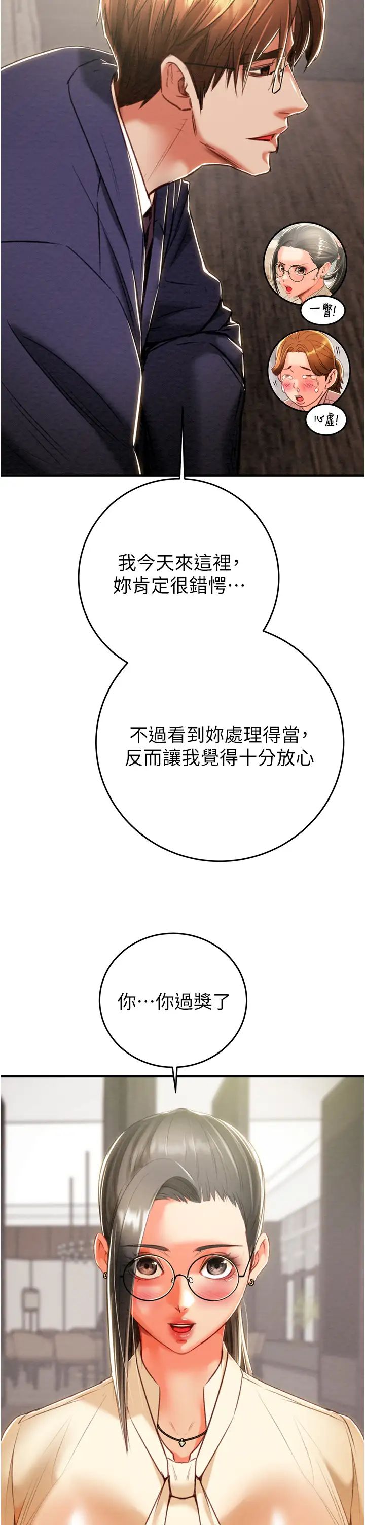 掠夺行动第13話-調教女警的課程