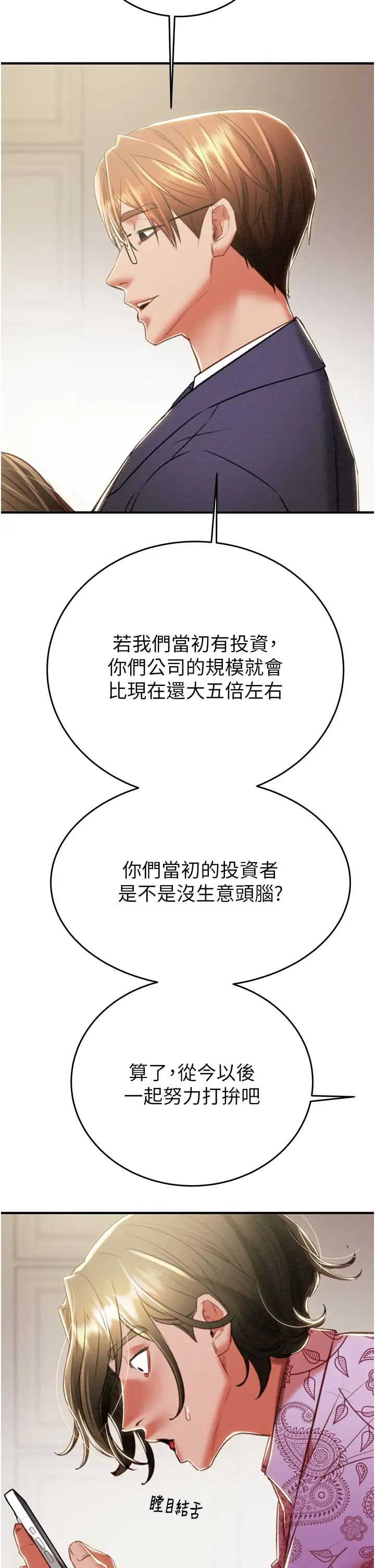 掠夺行动第13話-調教女警的課程