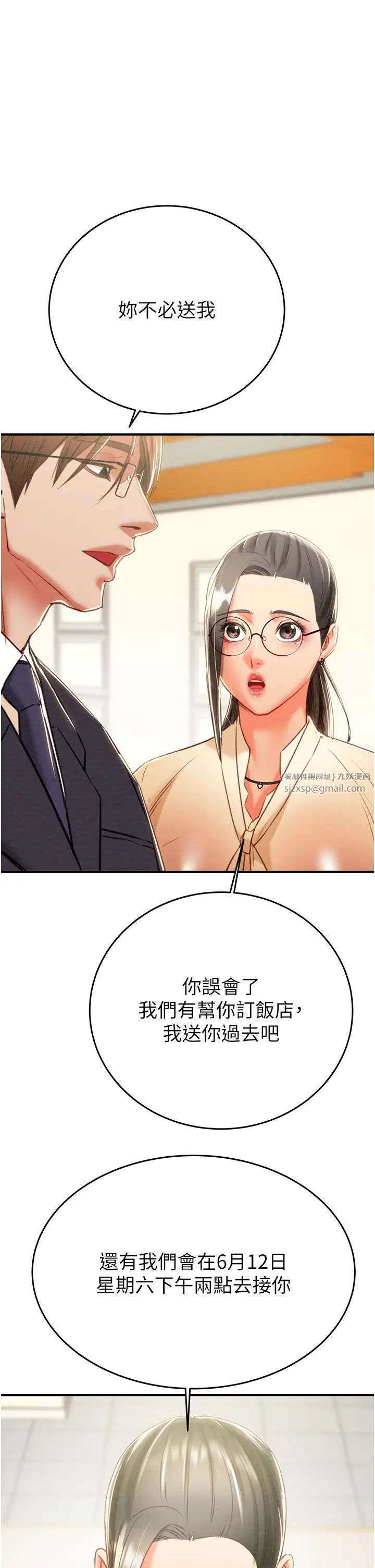 掠夺行动第13話-調教女警的課程