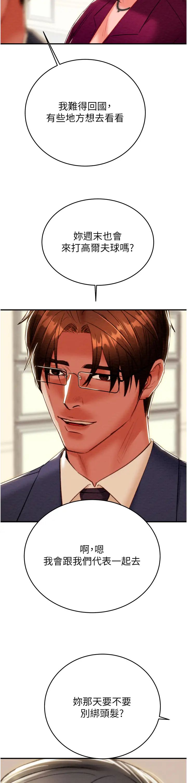 掠夺行动第13話-調教女警的課程