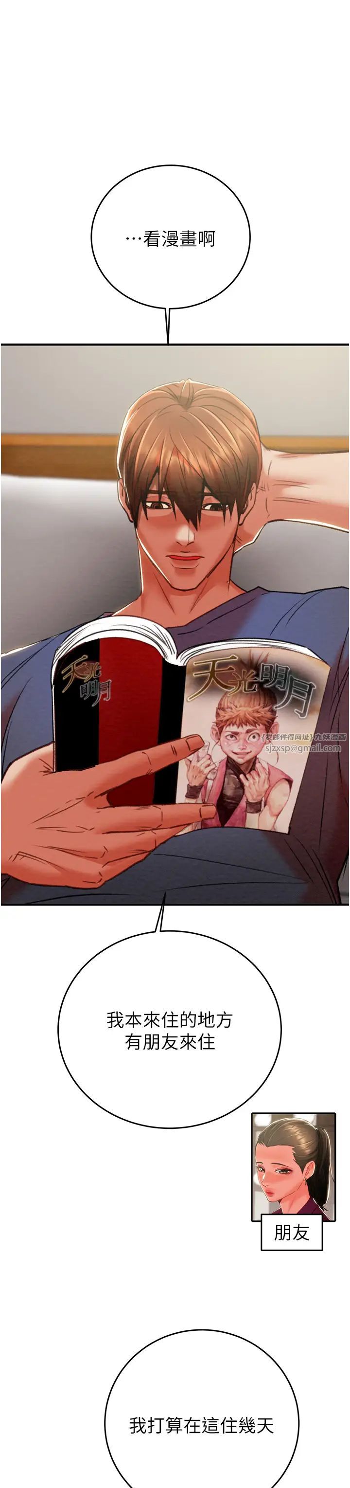 掠夺行动第13話-調教女警的課程