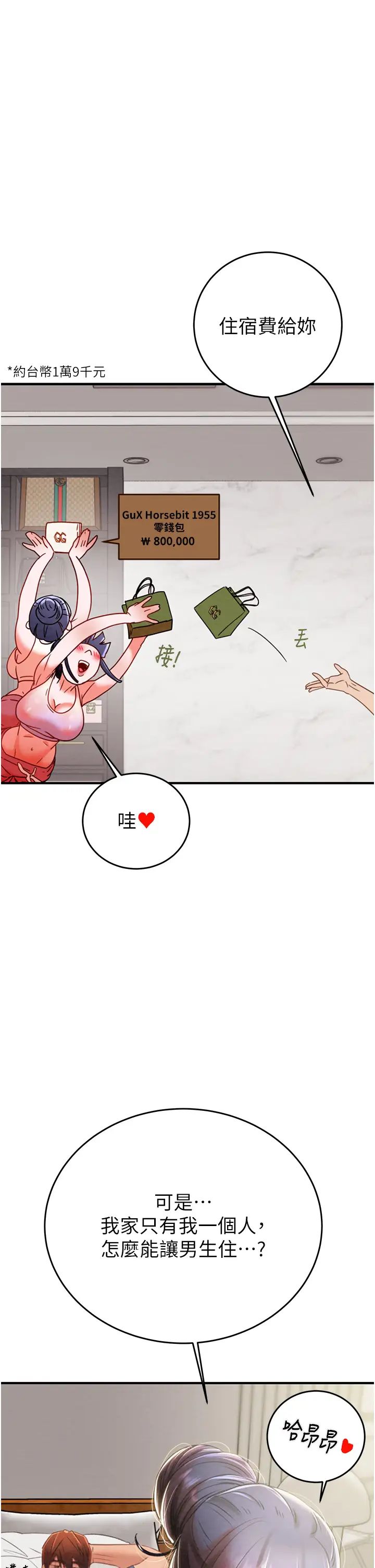 掠夺行动第13話-調教女警的課程