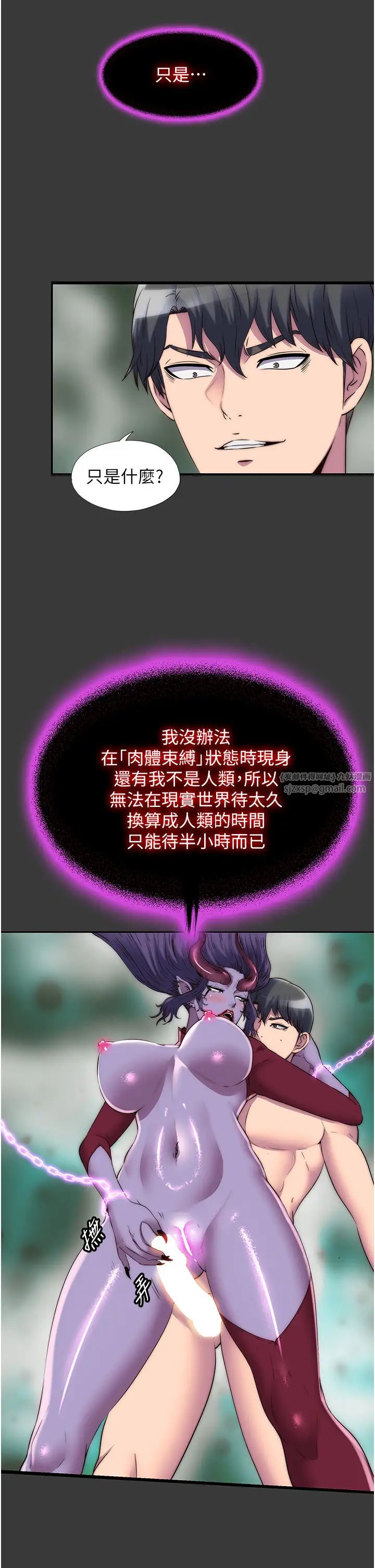 禁锢之慾第47話-淪為性奴的高室長