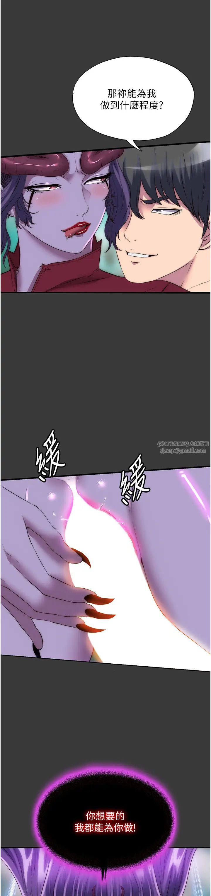 禁锢之慾第47話-淪為性奴的高室長