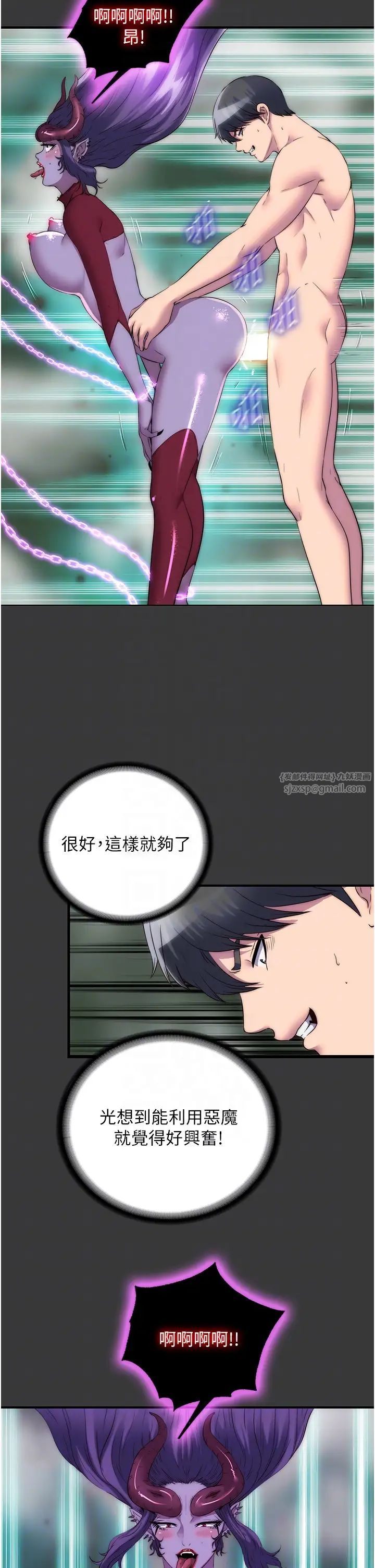 禁锢之慾第47話-淪為性奴的高室長