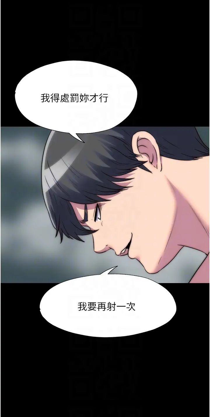 禁锢之慾第47話-淪為性奴的高室長