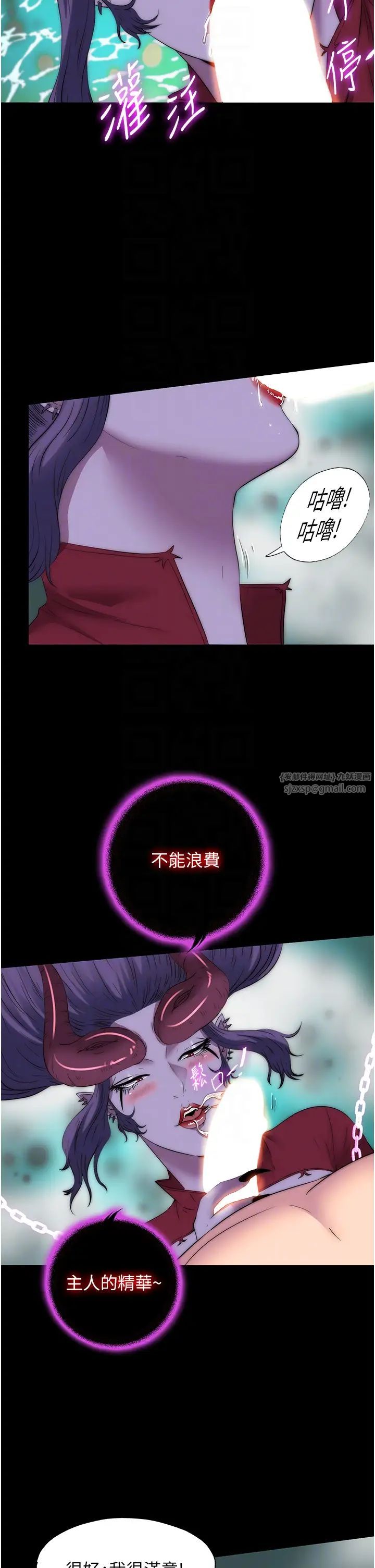 禁锢之慾第47話-淪為性奴的高室長