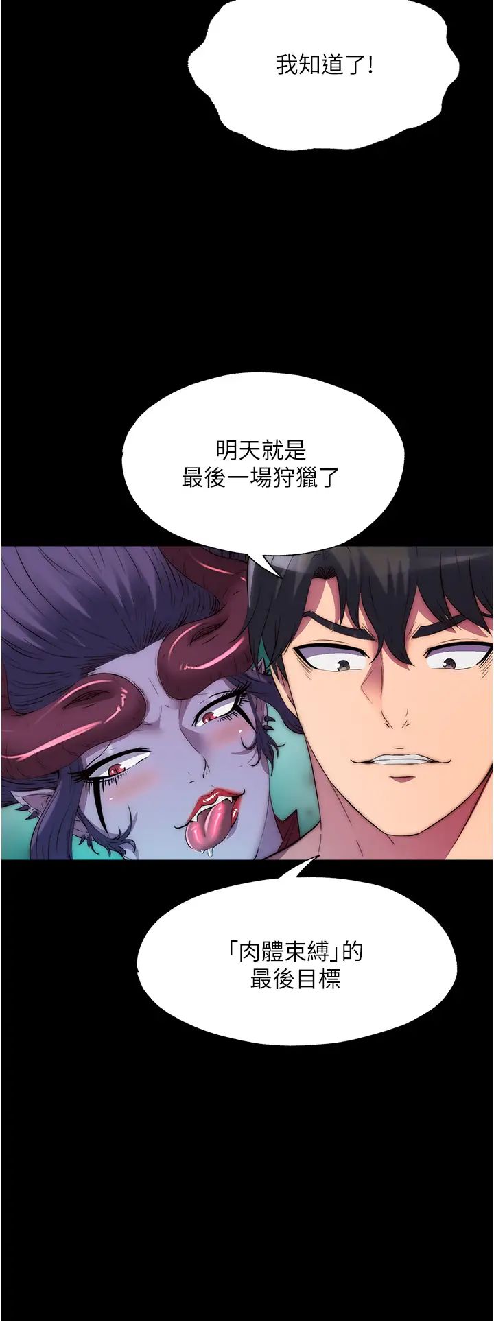 禁锢之慾第47話-淪為性奴的高室長