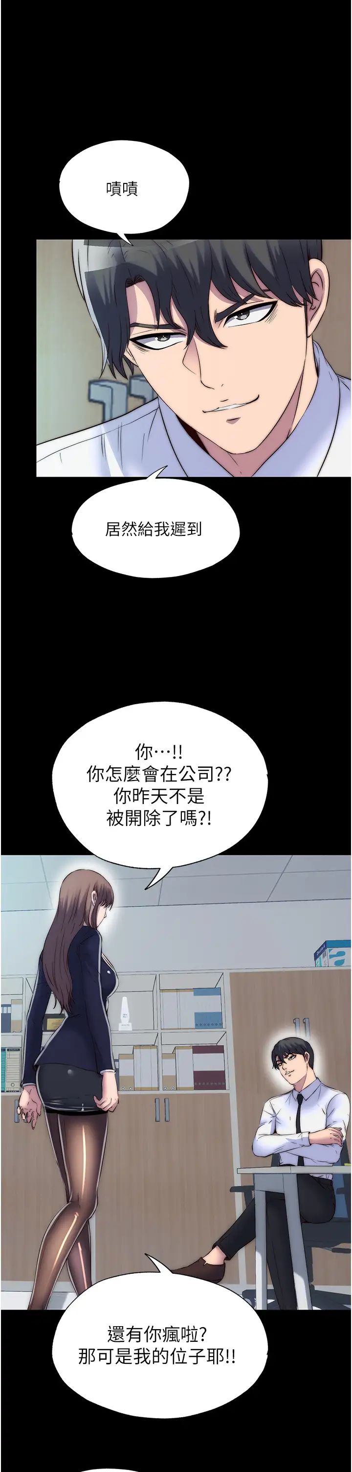 禁锢之慾第47話-淪為性奴的高室長