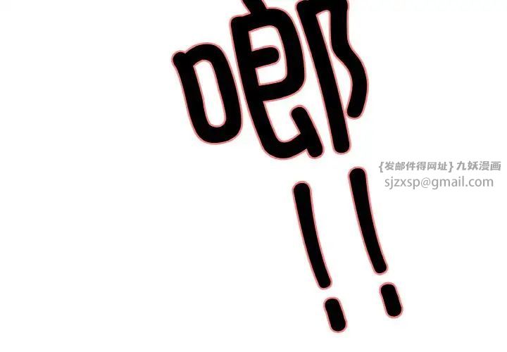 保姆调教中第37話