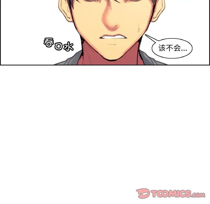 保姆调教中第37話