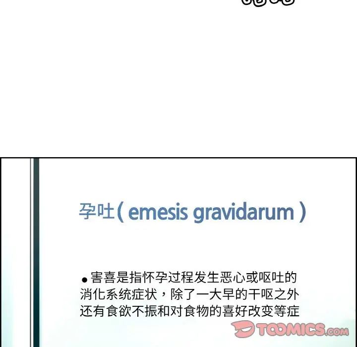 保姆调教中第37話