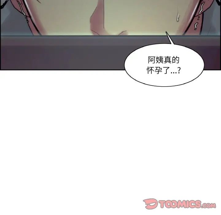 保姆调教中第37話