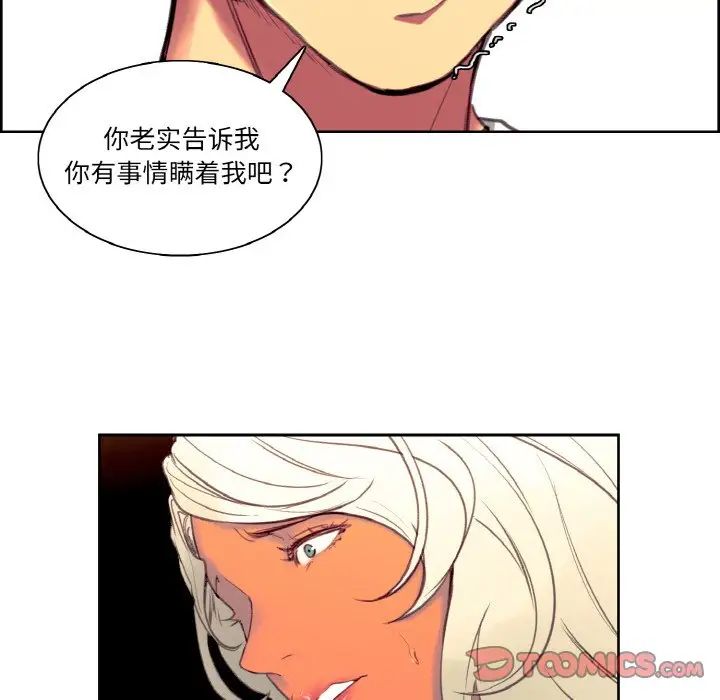 保姆调教中第37話