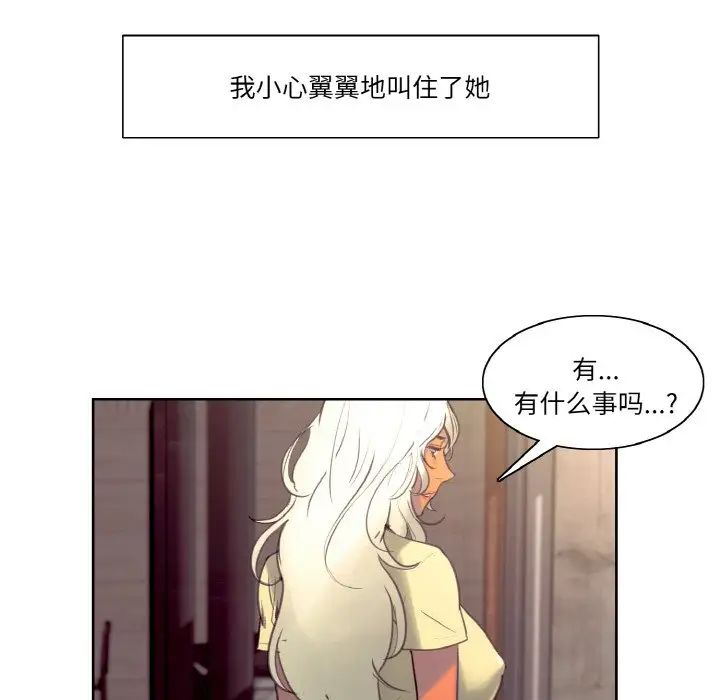 保姆调教中第37話