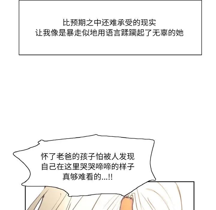 保姆调教中第37話