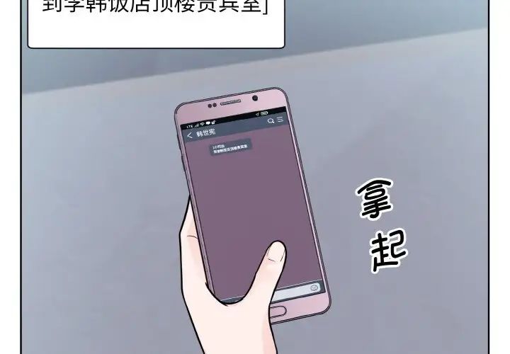 眷恋第37話