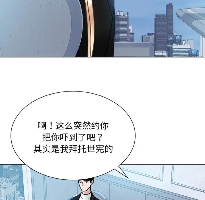 眷恋第37話