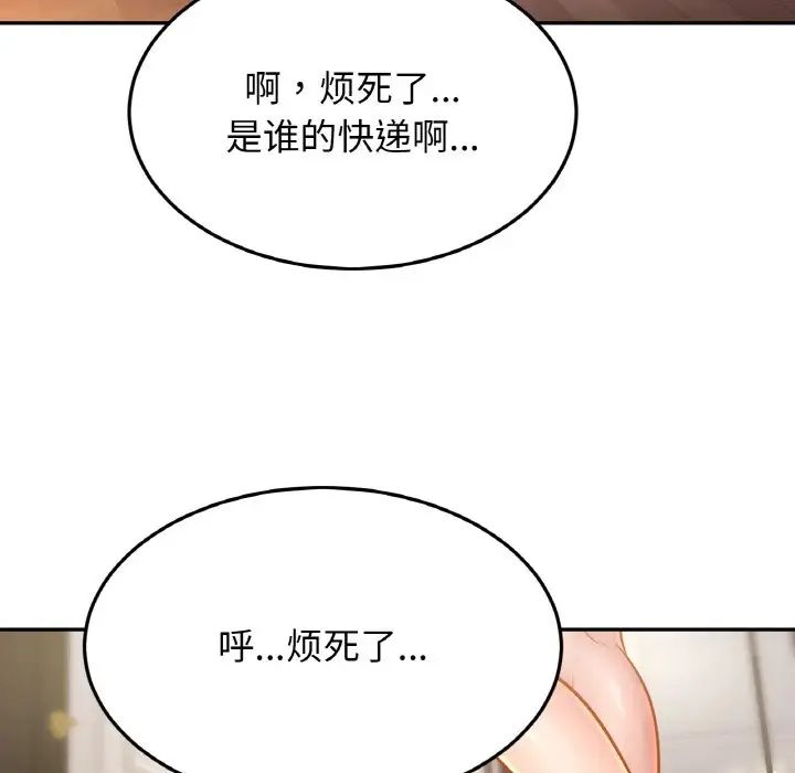 亲密一家人第39話