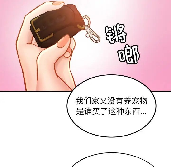 亲密一家人第39話