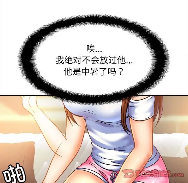 亲密一家人第39話