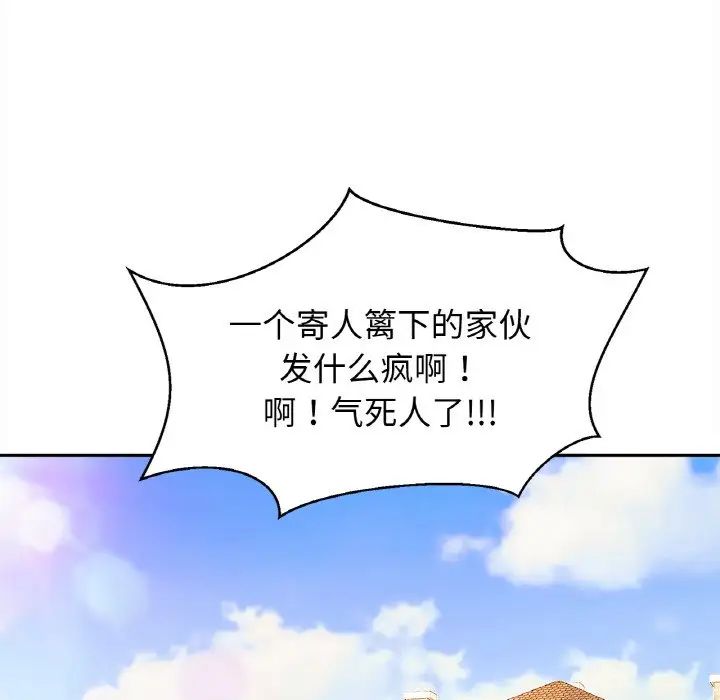 亲密一家人第39話