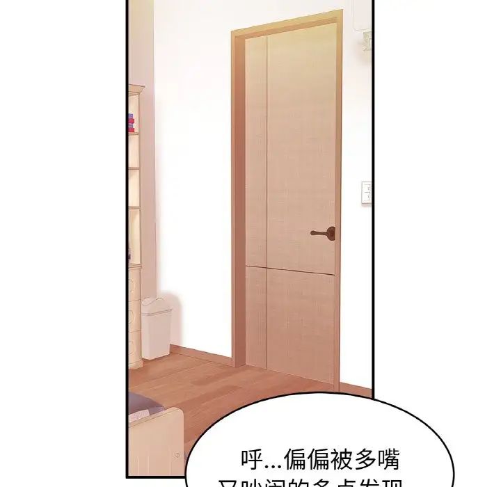 亲密一家人第39話