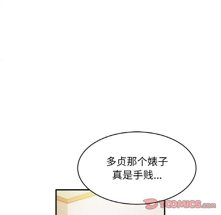 亲密一家人第39話