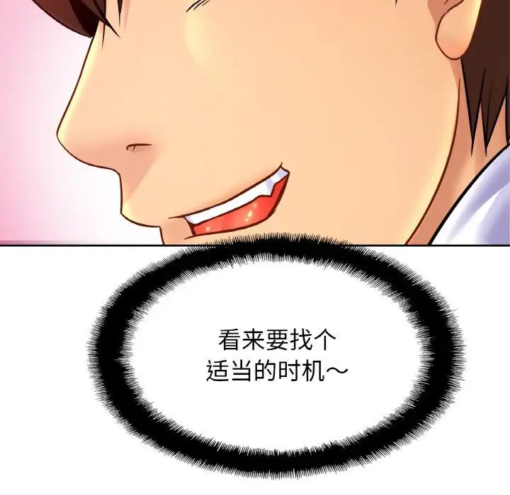 亲密一家人第39話