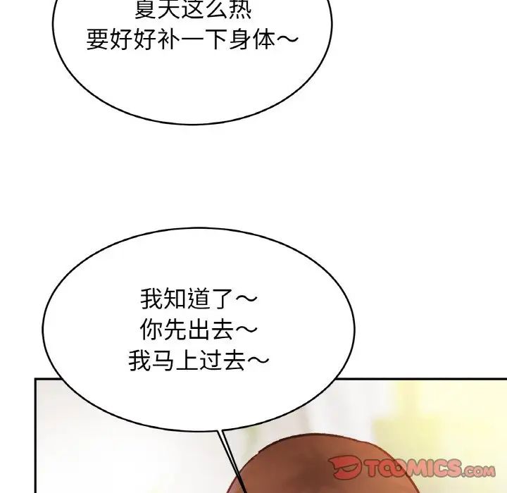 亲密一家人第39話